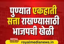 पुण्यात एकहाती सत्ता राखण्यासाठी भाजपची खेळी; उमेदवारी वाटपाचा फॉर्म्युला ठरला ?
