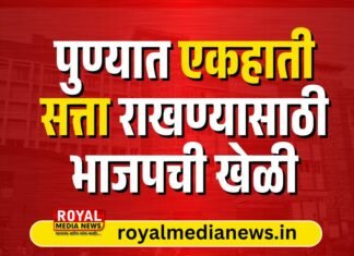 पुण्यात एकहाती सत्ता राखण्यासाठी भाजपची खेळी; उमेदवारी वाटपाचा फॉर्म्युला ठरला ?