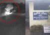 मेहुण्याला मृत्यूने गाठलं, भावोजीने धसका घेतला; भावोजीने संपवलं जीवन